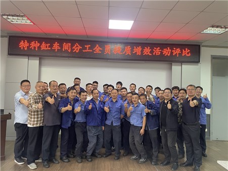 全員獻策凝智慧，提質(zhì)增效創(chuàng)新篇