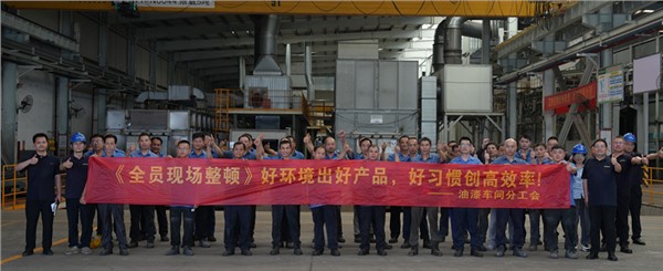 以環(huán)境為基，以習(xí)慣為翼，共筑高效安全新現(xiàn)場